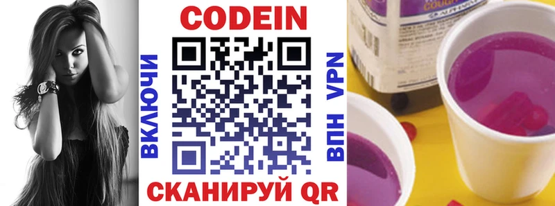 Codein Purple Drank  наркота  ОМГ ОМГ ссылки  Бобров 