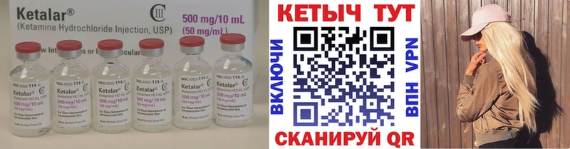 Кетамин ketamine  Бобров 