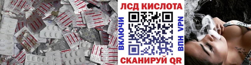 ЛСД экстази кислота  цены   Бобров 
