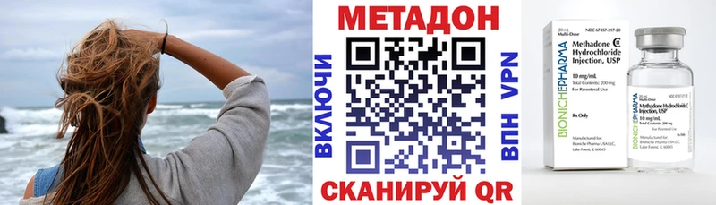 Метадон methadone  Бобров 